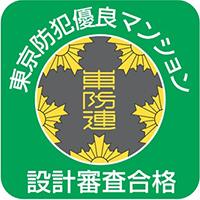 登録認定マーク(設計審査合格)