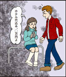 通行人に声をかけ誘う女性のイラスト