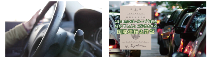 日本で運転可能な免許証のイメージ画像