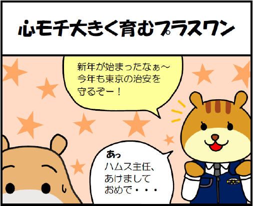 LINE4コママンガ 11話 サムネイル画像