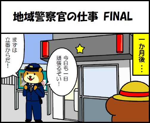 LINE4コママンガ 18話 サムネイル画像